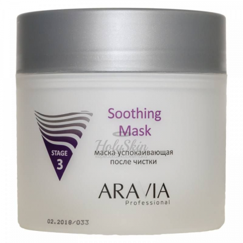 Маска для жирной и проблемной кожи Aravia Professional Soothing Mask