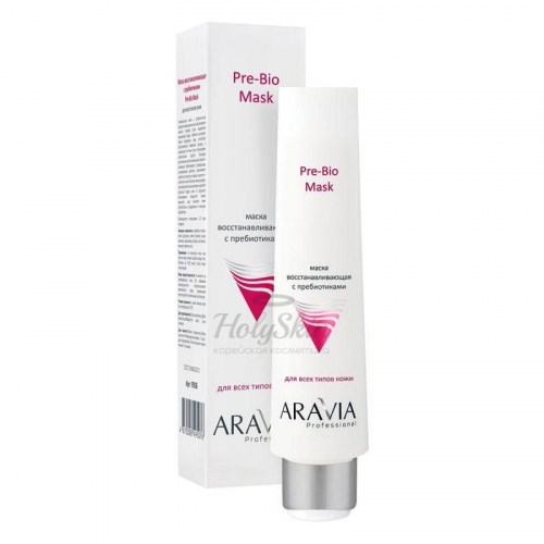 Восстанавливающая маска с пребиотиками Aravia Professional Pre-Bio Mask
