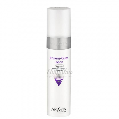 Успокаивающий лосьон для лица с азуленом Aravia Professional Azulene-Calm Lotion