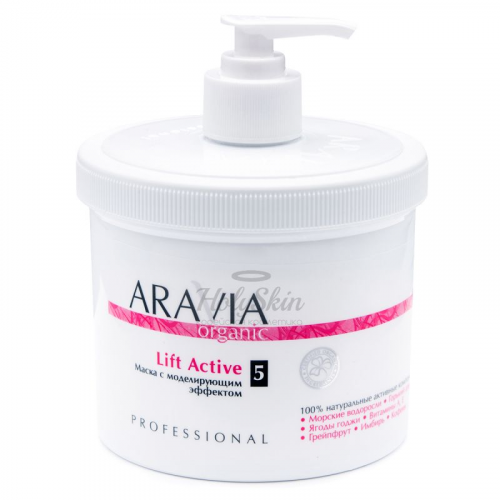 Моделирующая маска для обёртывания тела Aravia Professional Aravia Lift Active