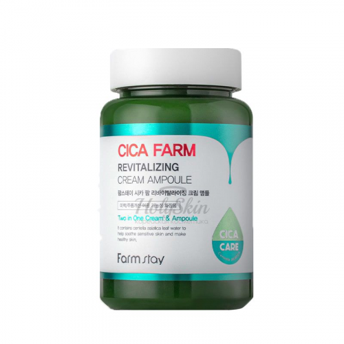 Восстанавливающий крем для лица с центеллой азиатской Farmstay Cica Farm Revitalizing Cream Ampoule