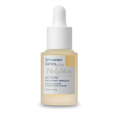 Антиоксидантная сыворотка для лица Schwanen Garten Multiactive Antioxidant Ampoule