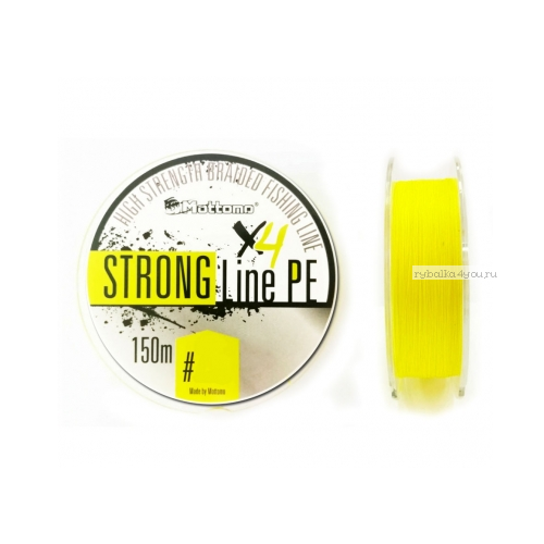 Плетеный шнур Mottomo Strong Line PE Fluo Yellow 150м (Диаметр/разрывная нагрузка: 0.128мм/4кг)