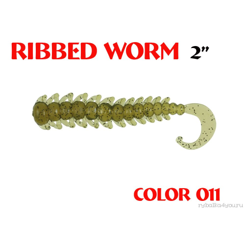 Червь Aiko Ribbed Worm 3" 75 мм / 1,3 гр / запах рыбы / цвет - 011 (упаковка 8 шт)