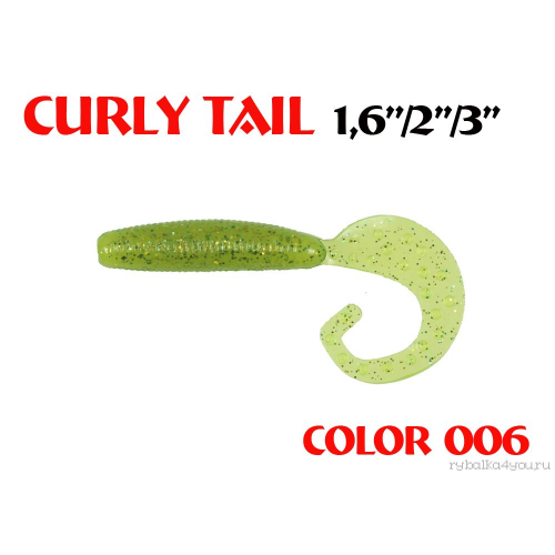 Твистеры Aiko Curly Tail F 4" 100 мм / 8,8 гр / запах рыбы / цвет - 006 (упаковка 4 шт)