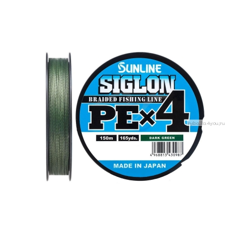 Плетёный шнур Sunline Siglon PEx4 150м / цвет: Dark Green (Диаметр/разрывная нагрузка: #2/35LB/15,5кг)
