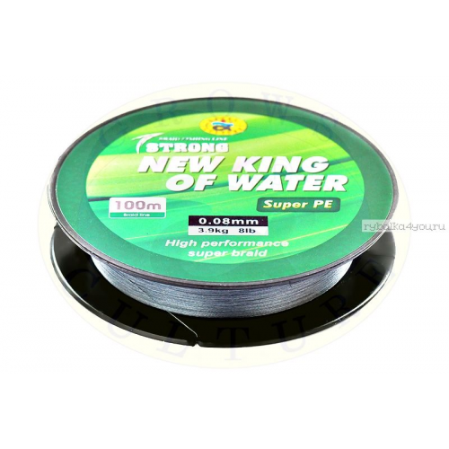 Леска плетеная Grows Culture King Of Water PE4 цвет: Braid Line / 100 м (Диаметр/разрывная нагрузка: 0.08мм/ 3.9кг)