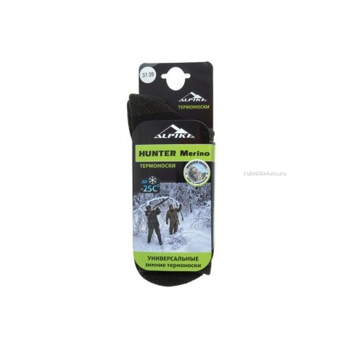 Носки Alpica Hunter Merino до -25°, 100гр., теплые зимние (Размер: 37-39)
