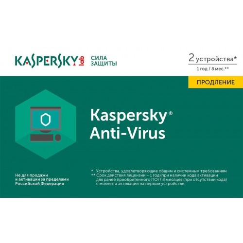 Программа-антивирус Kaspersky Antivirus KL1171ROBFR, продление/активация лицензии