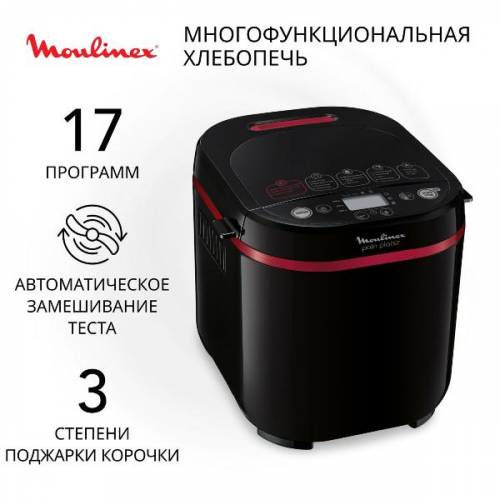 Хлебопечка Moulinex PainPlaisir OW220830