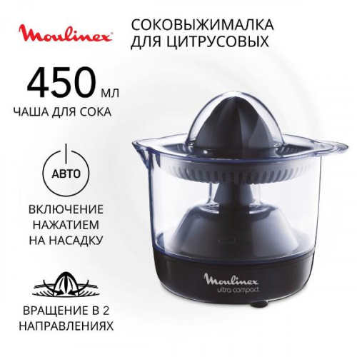 Соковыжималка для цитрусовых Moulinex PC120870