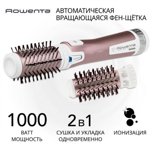 Фен-щетка Rowenta Brush Activ Premium Care CF9540F0