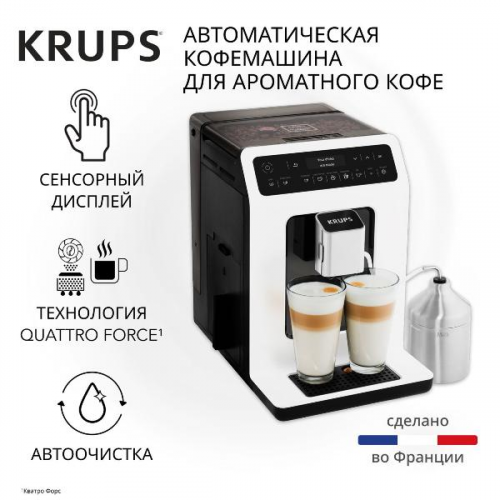 Кофемашина Krups Evidence EA891110