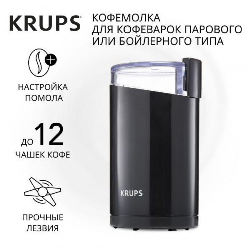 Кофемолка Krups Coffee Grinder F2034232