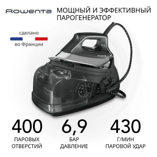 Парогенератор Rowenta Perfect Steam Pro DG8622F0