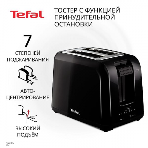 Тостер Tefal TT1A1830 TT1A1830 с 2 слотами