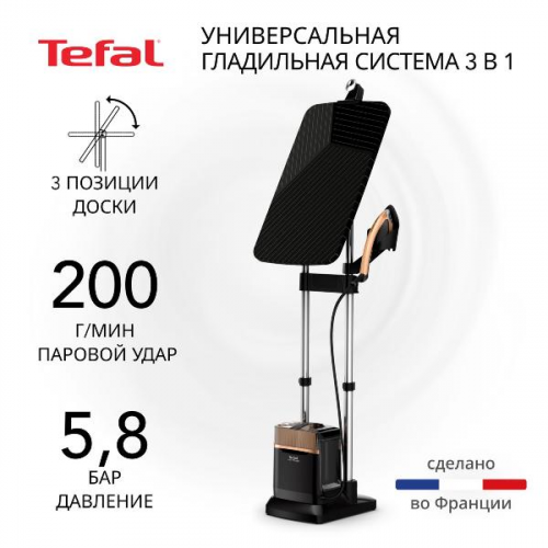 Паровая гладильная установка Tefal 3 в 1 Ixeo Power QT2020E0