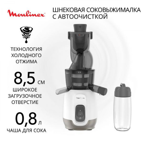 Соковыжималка шнековая Moulinex ZU600110