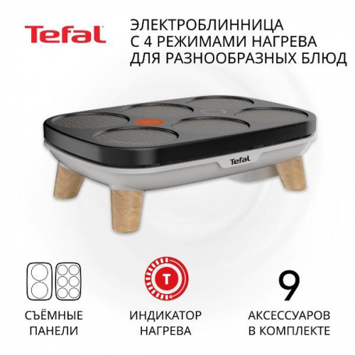 Электроблинница Tefal Crepier Gourmet PY900D12