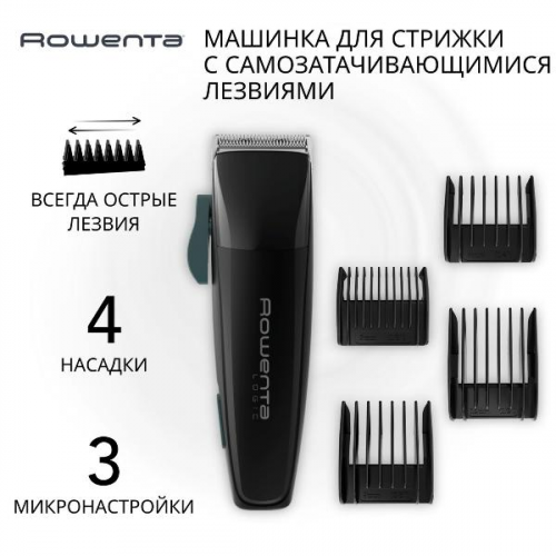 Машинка для стрижки волос Rowenta Logic TN1700D8