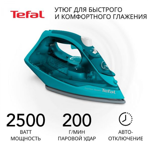 Утюг Tefal EXPRESS STEAM FV2867E0