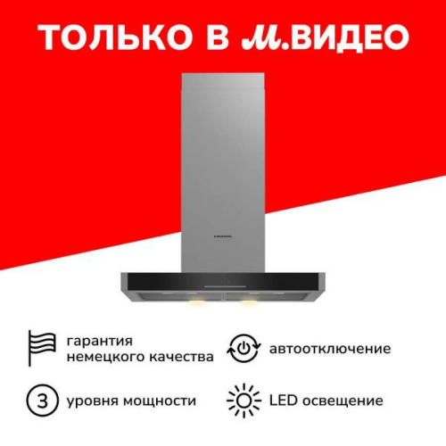 Вытяжка 60 см Grundig GDKP2460BC
