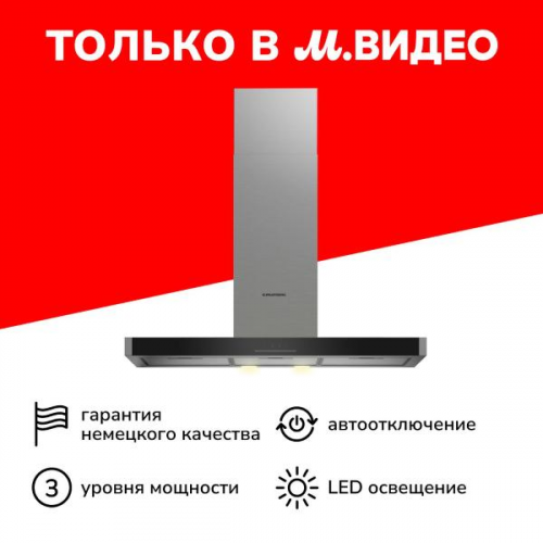 Вытяжка 90 см Grundig GDKP5460BC Inox