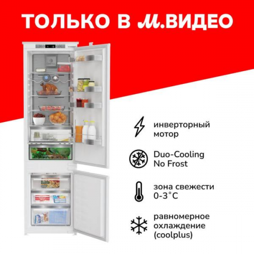 Встраиваемый холодильник комби Grundig GKIN25920