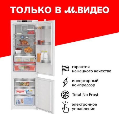 Встраиваемый холодильник комби Grundig GKIN25720