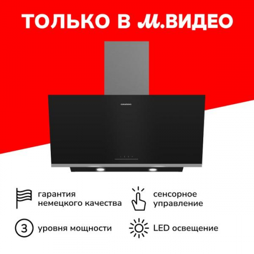 Вытяжка 90 см Grundig GDSP5460BC Black