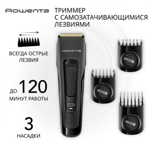 Машинка для стрижки волос Rowenta TN5243F4