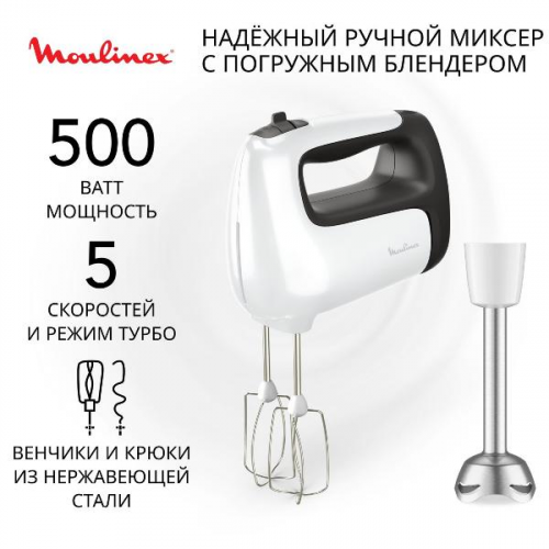 Миксер Moulinex HM462110