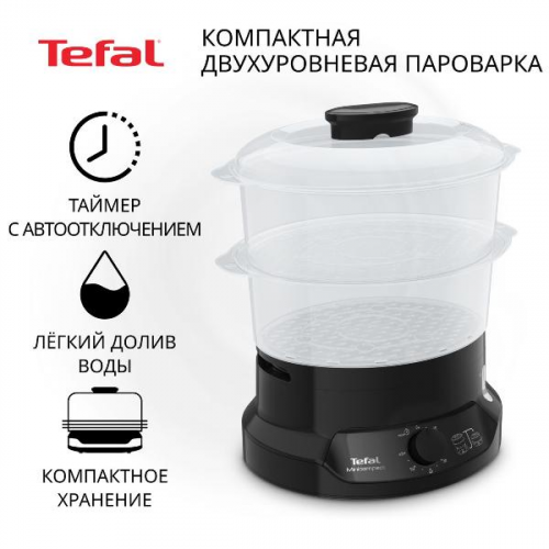 Пароварка Tefal Minicompact VC139810