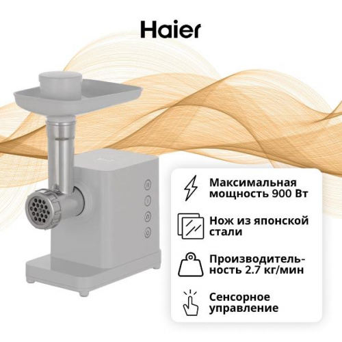 Электромясорубка Haier HG-600