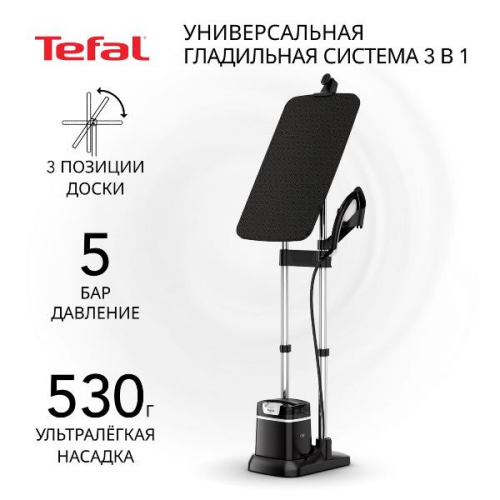 Паровая гладильная система Tefal IXEO+ QT1510E0