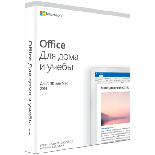 Программа Microsoft Office Для дома и учёбы 2019