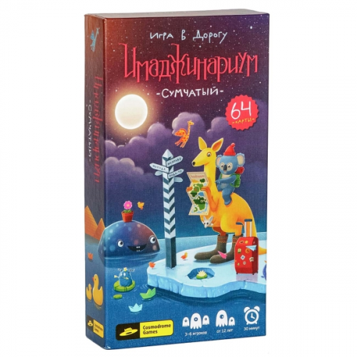 Настольная игра Cosmodrome Имаджинариум Сумчатый-Игра в дорогу (52023)