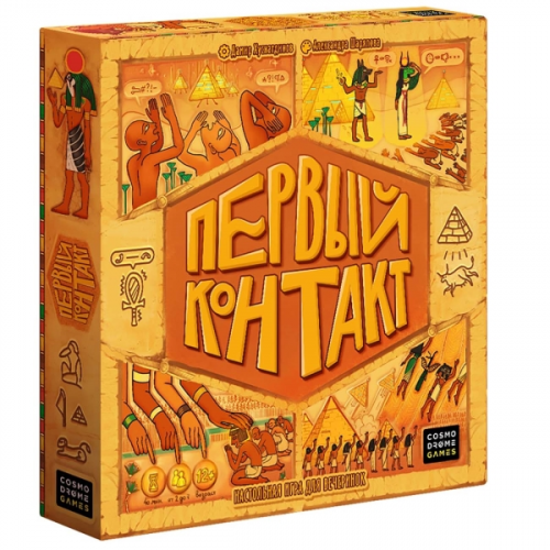 Настольная игра Cosmodrome Первый Контакт (52065)
