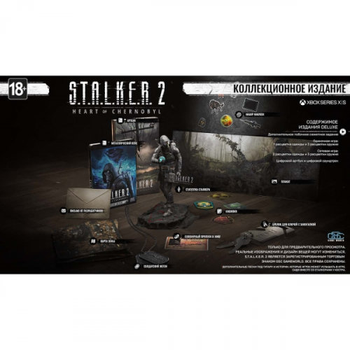 Xbox игра GSC Game World S.T.A.L.K.E.R. 2: Heart of Chernobyl. Колл. изд