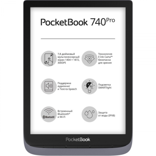 Электронная книга PocketBook 740 Pro Metallic Grey (PB740-2-J-RU)