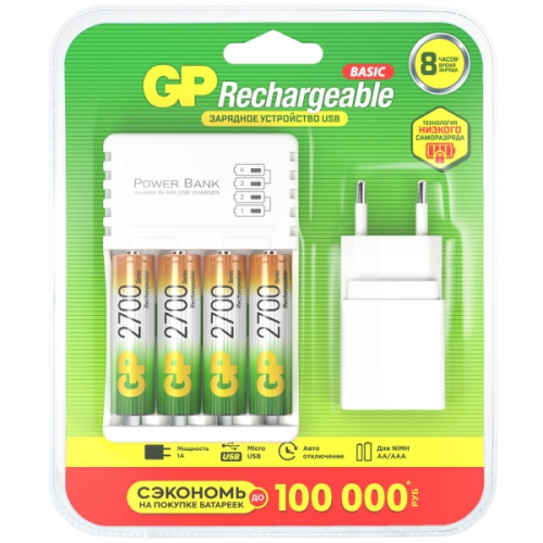 Зарядное устройство + аккумуляторы USB + 4 аккум. АA (HR6) 2700mAh + адаптер (GP 270AAHC/CPBA-2CR4)