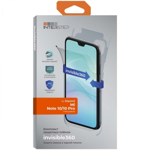 Плёнка для сотового телефона InterStep invisible360 для Xiaomi Mi Note 10/10 Pro