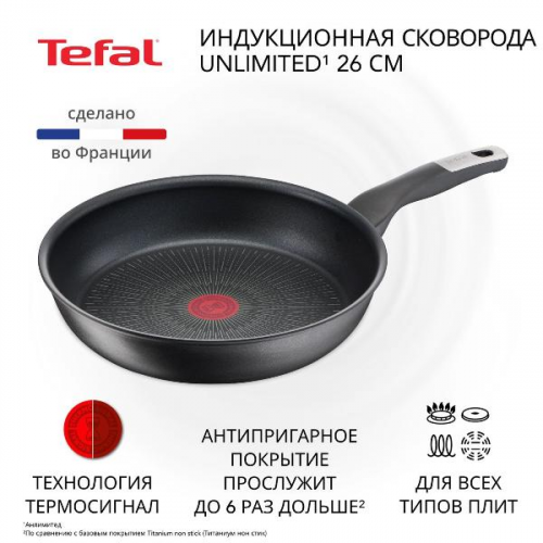 Сковорода Tefal Unlimited 26 см G2550572