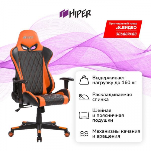 Кресло компьютерное игровое HIPER HGS-112