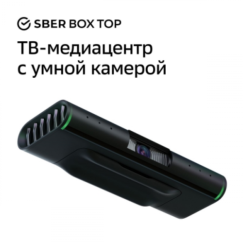 Цифровая смарт ТВ-приставка SberBox TOP с умной камерой СБЕР/медиаплеер для телевизора