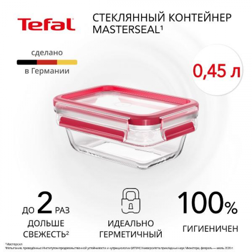 Контейнер для продуктов Tefal MASTERSEAL 0,5 л K3010412