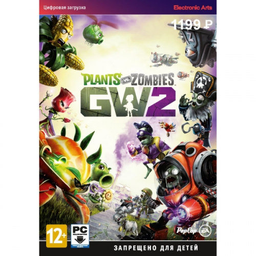 Цифровая версия игры PC Electronic Arts PVZ Garden Warfare 2