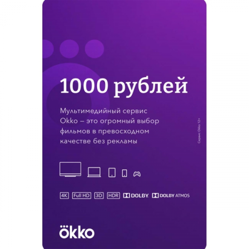 Онлайн-кинотеатр Okko 1000