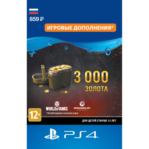 Игровая валюта PS4 Sony World of Tanks 3000 Gold