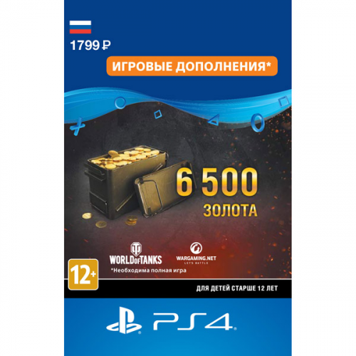 Игровая валюта PS4 Sony World of Tanks 6500 Gold